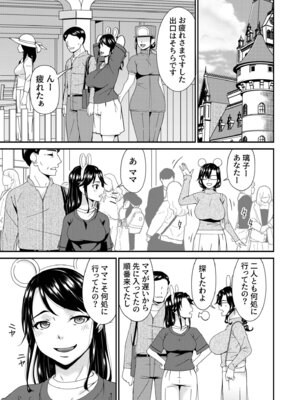 [唄飛鳥] 母と妻をやめるとき vol.2_145_ybhh
