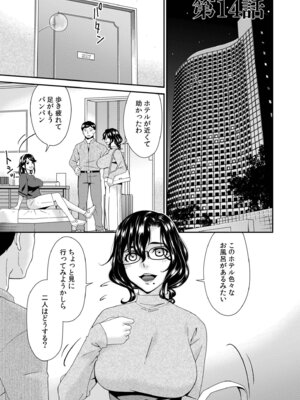 [唄飛鳥] 母と妻をやめるとき vol.2_147_sdxx