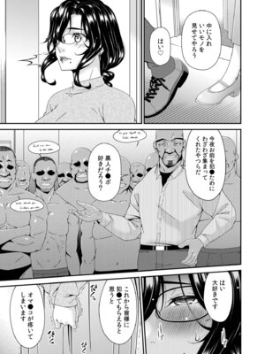 [唄飛鳥] 母と妻をやめるとき vol.2_151_iiyf