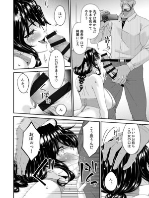[唄飛鳥] 母と妻をやめるとき vol.2_154_fexo