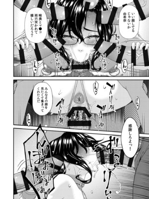 [唄飛鳥] 母と妻をやめるとき vol.2_156_vrqx