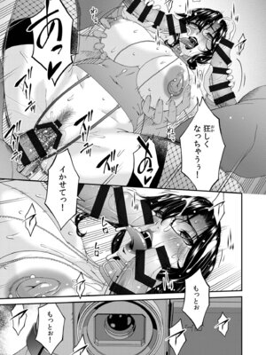 [唄飛鳥] 母と妻をやめるとき vol.2_169_eoje