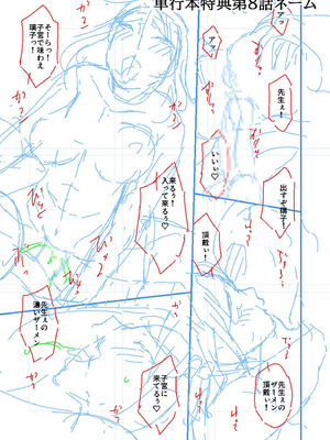 [唄飛鳥] 母と妻をやめるとき vol.2_173_euct
