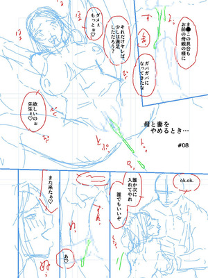 [唄飛鳥] 母と妻をやめるとき vol.2_174_jtph