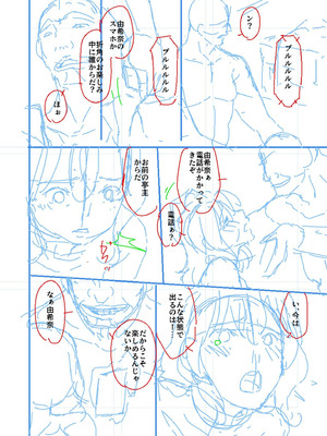 [唄飛鳥] 母と妻をやめるとき vol.2_178_hmrp