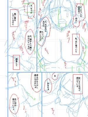[唄飛鳥] 母と妻をやめるとき vol.2_180_qxmd