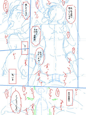 [唄飛鳥] 母と妻をやめるとき vol.2_181_aokc