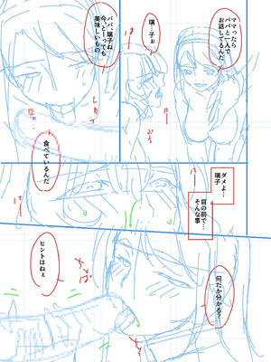 [唄飛鳥] 母と妻をやめるとき vol.2_183_kjga