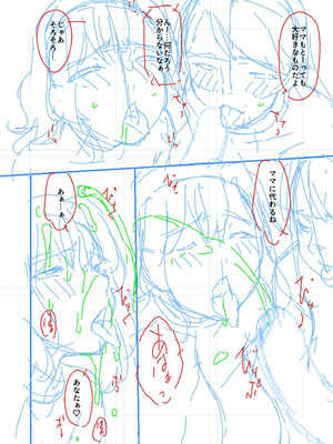 [唄飛鳥] 母と妻をやめるとき vol.2_184_itqc