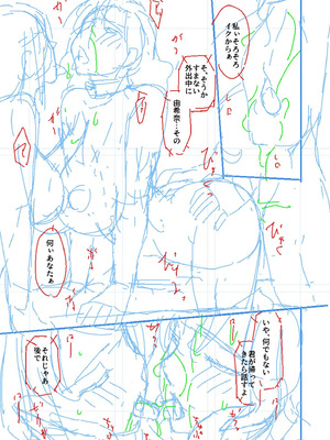 [唄飛鳥] 母と妻をやめるとき vol.2_185_mspk