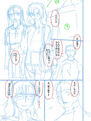 [唄飛鳥] 母と妻をやめるとき vol.2_187_ecje