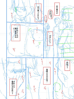 [唄飛鳥] 母と妻をやめるとき vol.2_188_xxra