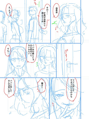 [唄飛鳥] 母と妻をやめるとき vol.2_189_rndo