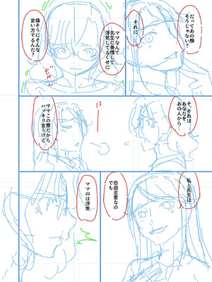 [唄飛鳥] 母と妻をやめるとき vol.2_190_svyj