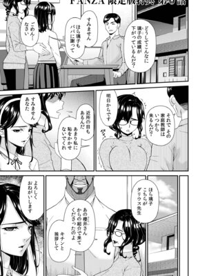 [唄飛鳥] 母と妻をやめるとき vol.2_201_yypt