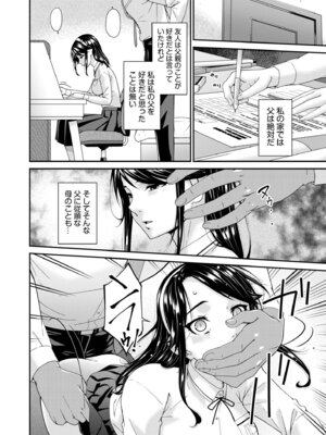 [唄飛鳥] 母と妻をやめるとき vol.2_202_qgst