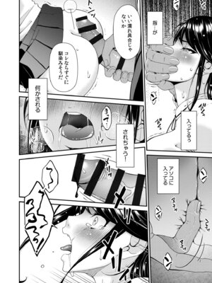 [唄飛鳥] 母と妻をやめるとき vol.2_204_pvnh