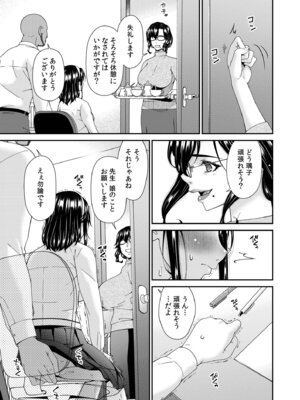 [唄飛鳥] 母と妻をやめるとき vol.2_207_tvfq