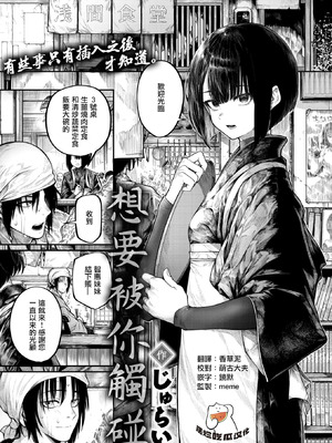 [じゅらい] ふれてほしくて (コミックゼロス #132) [摆烂吃瓜汉化] [DL版]