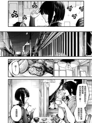 [じゅらい] ふれてほしくて (コミックゼロス #132) [摆烂吃瓜汉化] [DL版]_05_kyrq