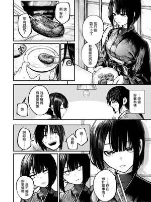 [じゅらい] ふれてほしくて (コミックゼロス #132) [摆烂吃瓜汉化] [DL版]_07_cdxk