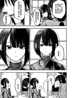 [じゅらい] ふれてほしくて (コミックゼロス #132) [摆烂吃瓜汉化] [DL版]_08_xqoy