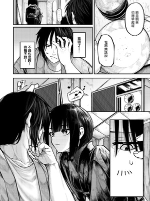 [じゅらい] ふれてほしくて (コミックゼロス #132) [摆烂吃瓜汉化] [DL版]_09_qfqx