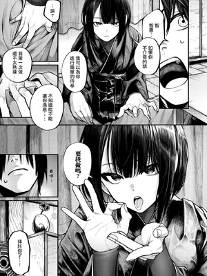 [じゅらい] ふれてほしくて (コミックゼロス #132) [摆烂吃瓜汉化] [DL版]_10_lajp