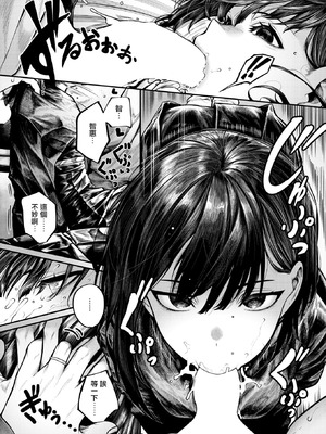 [じゅらい] ふれてほしくて (コミックゼロス #132) [摆烂吃瓜汉化] [DL版]_14_wnou