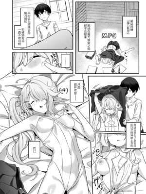 [づす] 変わらぬ師匠に告白を (コミックアンリアル 2026年2月号 Vol.119)｜向永葆青春的师尊精灵献上告白 [吗喽汉化组] [DL版]_06_xhox