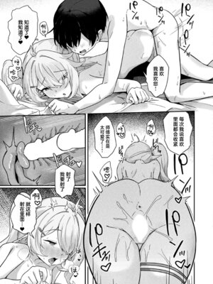 [づす] 変わらぬ師匠に告白を (コミックアンリアル 2026年2月号 Vol.119)｜向永葆青春的师尊精灵献上告白 [吗喽汉化组] [DL版]_19_aqnv