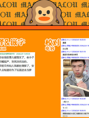 [づす] 変わらぬ師匠に告白を (コミックアンリアル 2026年2月号 Vol.119)｜向永葆青春的师尊精灵献上告白 [吗喽汉化组] [DL版]_23_xwjy