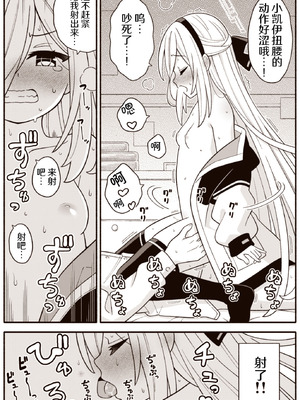 [天沢夏久] ケイちゃんChu (ブルーアーカイブ)｜凯伊吃我这一击吧 [AB哥个人汉化]_5_ilyi