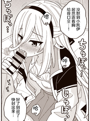 [天沢夏久] ケイちゃんChu (ブルーアーカイブ)｜凯伊吃我这一击吧 [AB哥个人汉化]_6_mhii