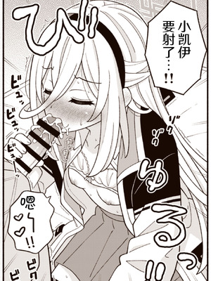 [天沢夏久] ケイちゃんChu (ブルーアーカイブ)｜凯伊吃我这一击吧 [AB哥个人汉化]_7_kdlj