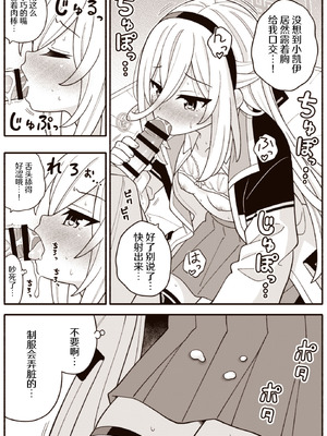 [天沢夏久] ケイちゃんChu (ブルーアーカイブ)｜凯伊吃我这一击吧 [AB哥个人汉化]_8_ulcv