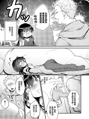 [山吹エマ] 不機嫌スイートキャット (コミック エグゼ 66) [中国翻訳] [DL版]_03_weeb