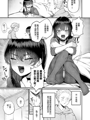 [山吹エマ] 不機嫌スイートキャット (コミック エグゼ 66) [中国翻訳] [DL版]_05_xjge