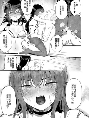 [山吹エマ] 不機嫌スイートキャット (コミック エグゼ 66) [中国翻訳] [DL版]_13_rgvw