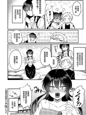 [山吹エマ] 不機嫌スイートキャット (コミック エグゼ 66) [中国翻訳] [DL版]_20_abcx