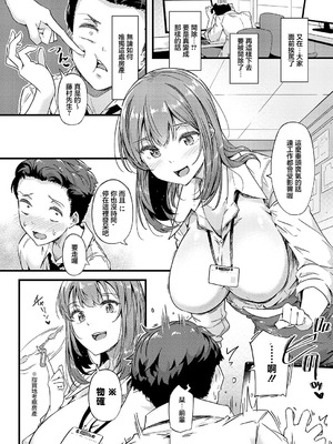 [常磐緑] 蕩めく、愛の巣 (コミック エグゼ 66) [中国翻訳] [DL版]_04_nkug