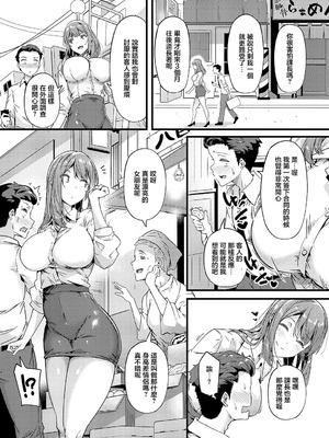 [常磐緑] 蕩めく、愛の巣 (コミック エグゼ 66) [中国翻訳] [DL版]_05_fsmr