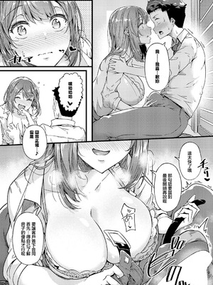 [常磐緑] 蕩めく、愛の巣 (コミック エグゼ 66) [中国翻訳] [DL版]_13_onhh