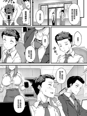 [常磐緑] 蕩めく、愛の巣 (コミック エグゼ 66) [中国翻訳] [DL版]_37_wiia