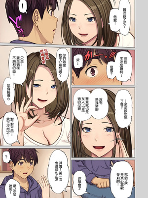 [江森うき] カノ母レッスン [中国翻訳]_05_hgjv