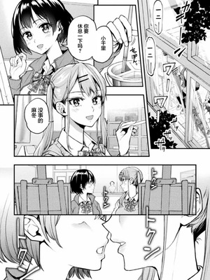 [长代ルージュ] みだらな森のおとぎ話 [提灯黄喵汉化组]_03_clxb