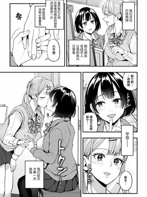 [长代ルージュ] みだらな森のおとぎ話 [提灯黄喵汉化组]_09_ckac