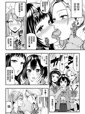 [长代ルージュ] みだらな森のおとぎ話 [提灯黄喵汉化组]_14_knmw