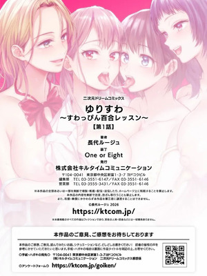 [长代ルージュ] みだらな森のおとぎ話 [提灯黄喵汉化组]_31_pqrr