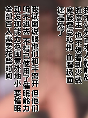 [T-project (木下)] 魔王軍VS催眠術～超能力で魔族の幹部を催眠レ〇プ!～_031_ehfn